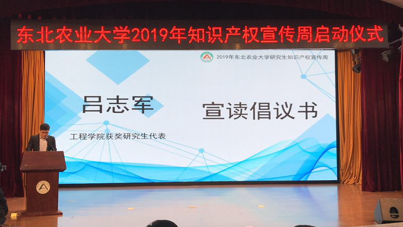 3A娱乐城
吕志军博士代表宣读倡议书
